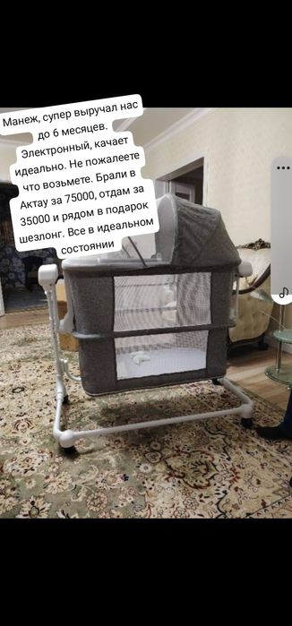Манеж люлька электронный