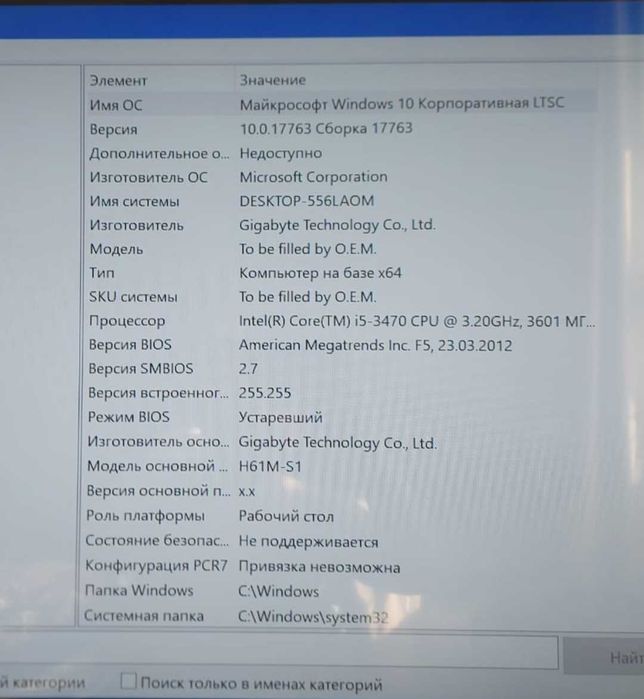 игровой компьютер