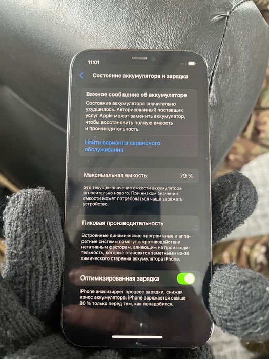 Айфон 12 про 128 гб