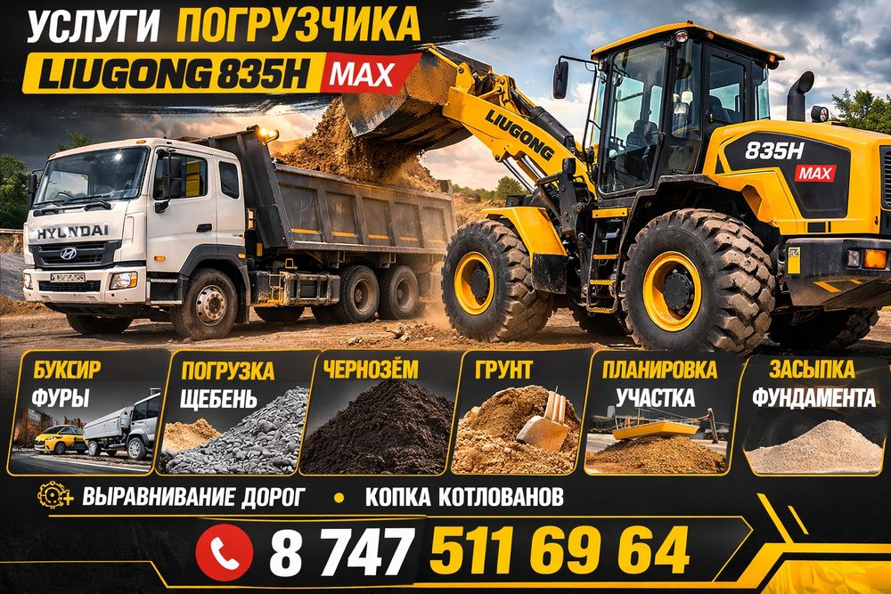 Фронталный погрузшик