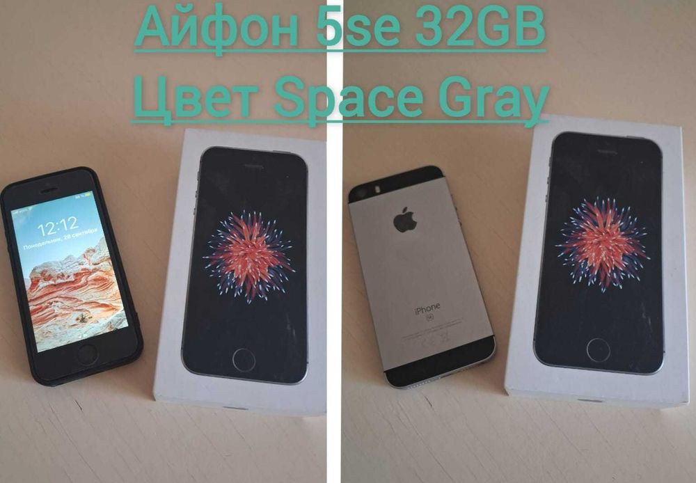 Легендарный iPhone 5SE - настоящий раритет для ценителей!Все ОРИГИНАЛ!