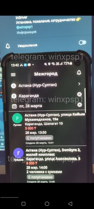 Indriver indrive настройки телефона установка кликера настройка для