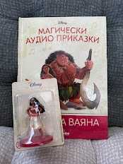 Магически аудио приказки