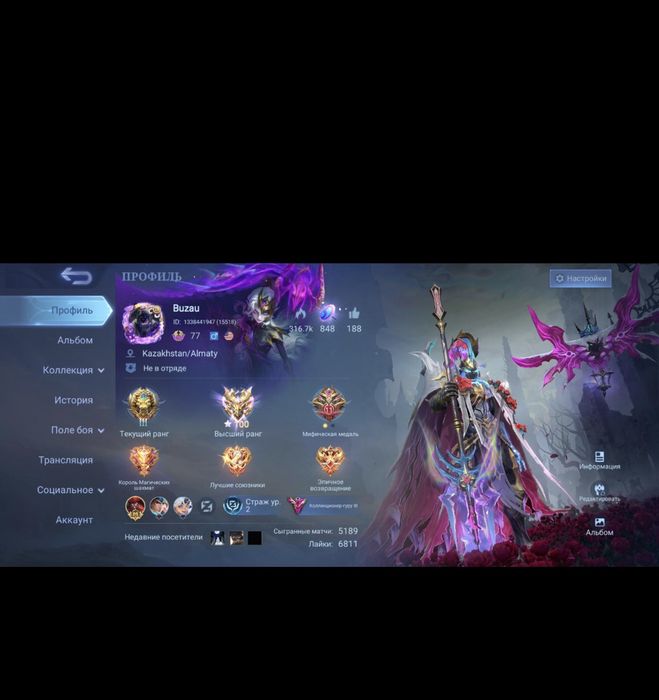 Акк мобайл легендс