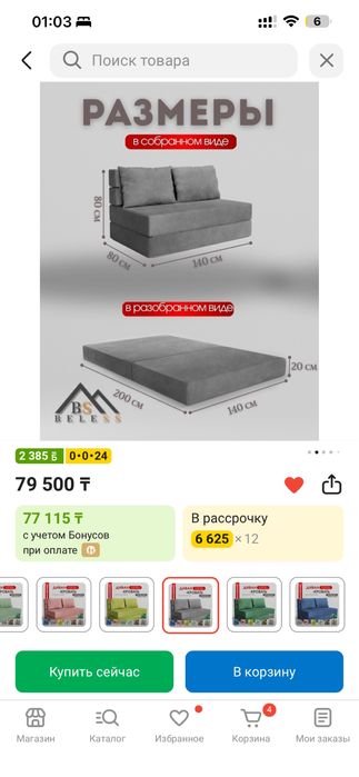 Продам диван в отдичном состояние
