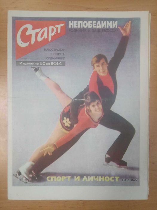 50 годишни вестници (от 1975 година)