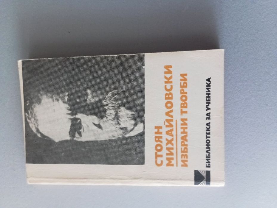 Библиотека за ученика