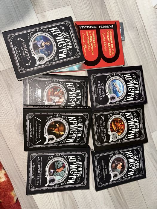 Книги «Агаты Кристи».