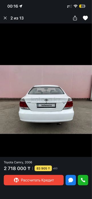 Автомобиль на продажу