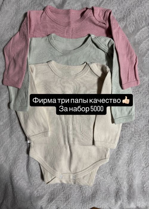 Детские вещи 3-6 месяцев