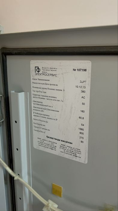 Щит продается с комплектом 2ШРТ
