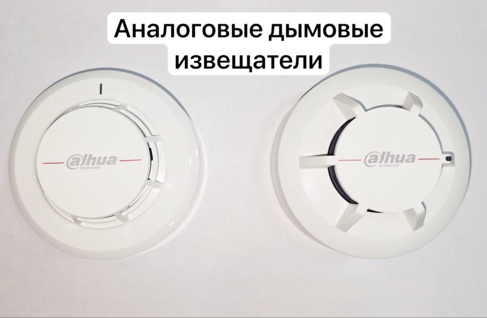 Аналоговые Дымовые датчики оптом и в розницу
