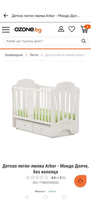 Бебешка/детска кошара с матрак