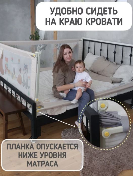 Защитные бортики на кровать