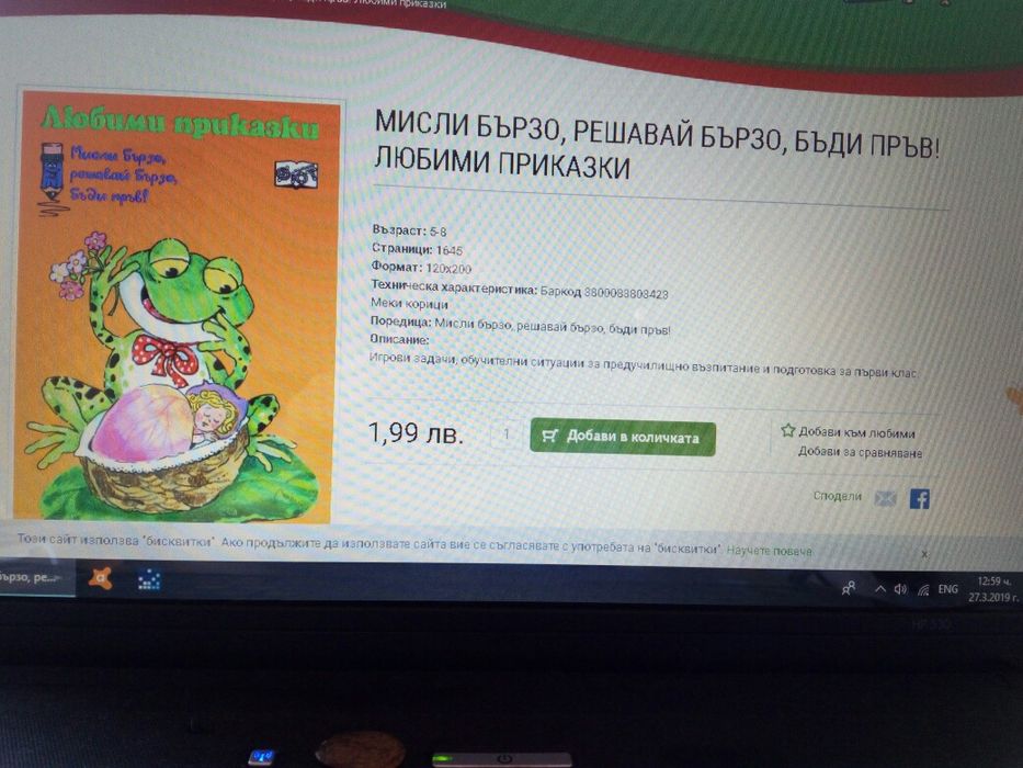 Образователни книжки с игри