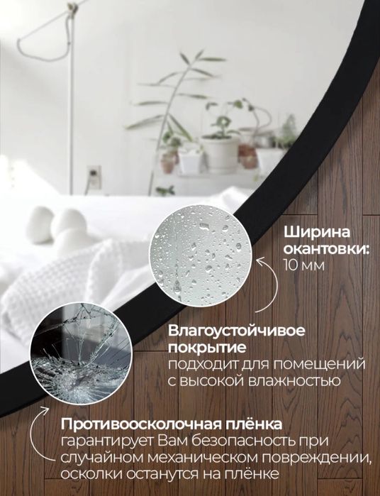 Зеркало круглое подвесное