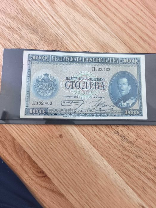 500 лева 1925 България 100 лева 1925