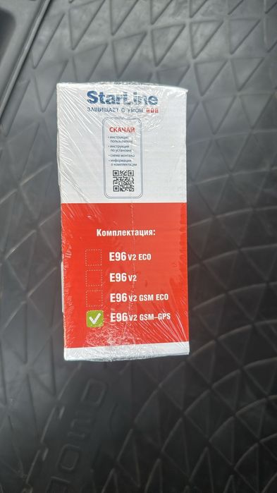 Продам сигнализацию