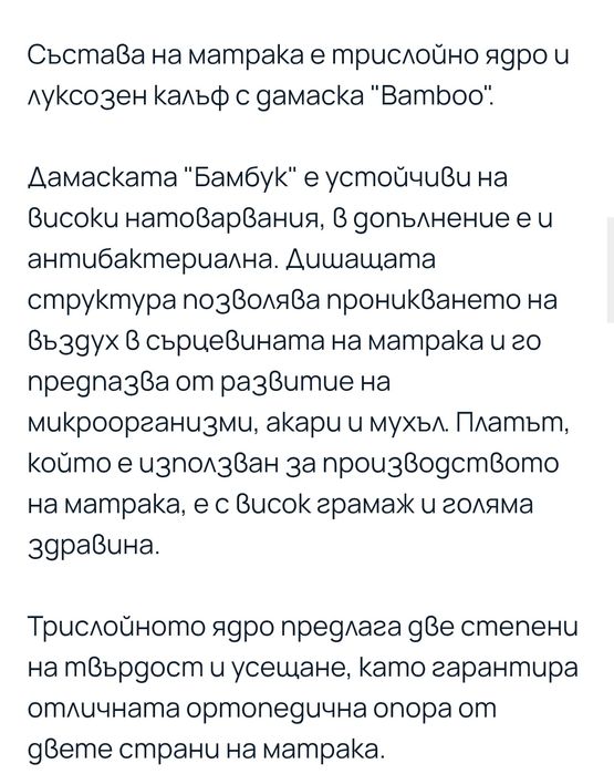 !!! Двулицев матрак Cool Bamboo 140/200/