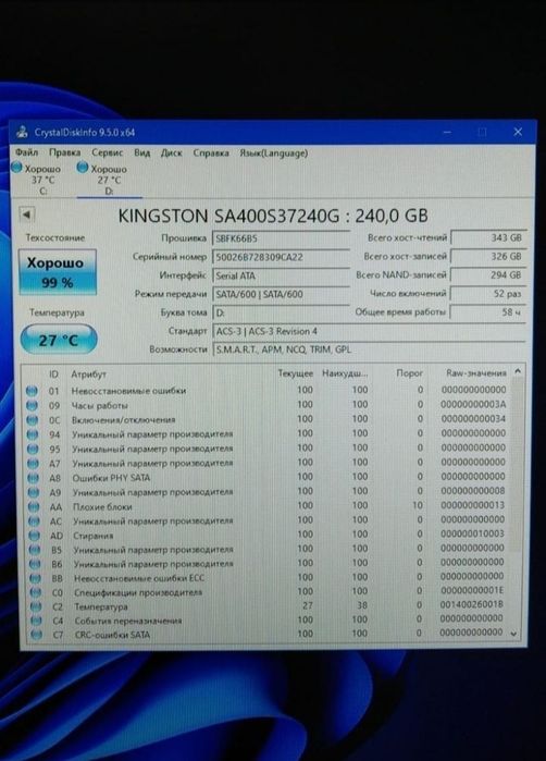 SSD kingston игровой