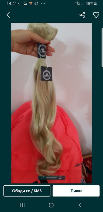 Високо качествена ИЗКУСТВЕНА  коса 65см.