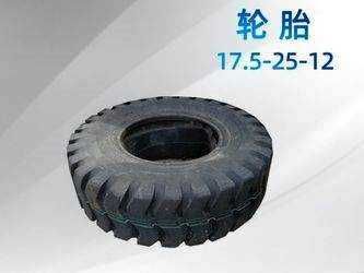 Шины Для Погрузчика XCMG KUNLUN