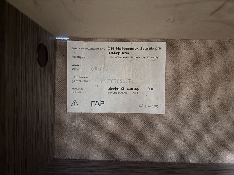 Продается обувной шкаф