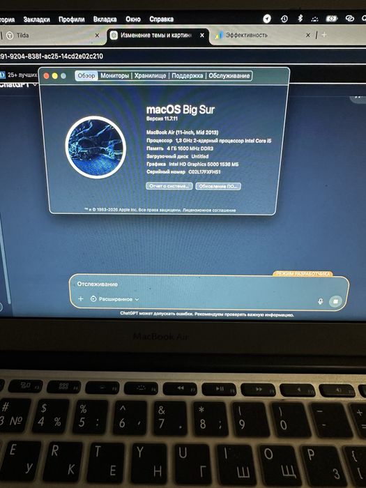 Мак бук аир 13 ! 2014 год