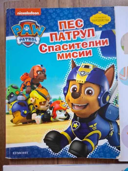 Детски книги на обща цена 6 евро