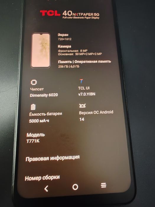 TCL 40 NxtPaper 5G