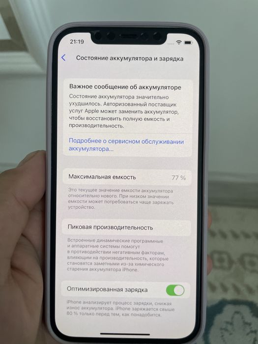 Iphone 12 128 gd 77 %