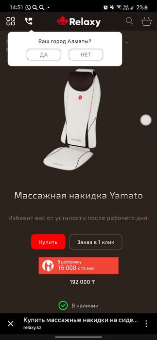 Продам массажёр накидку для тела