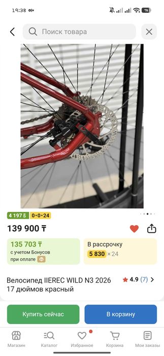 wild размер рамы М