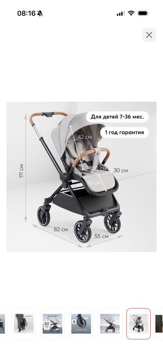 Коляска прогулочная Happy baby Celine