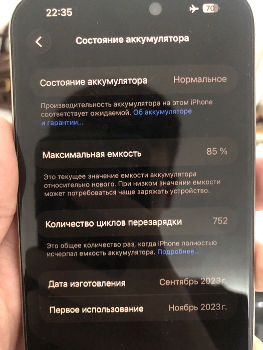 iPhone 15 Pro Max 256 Gb