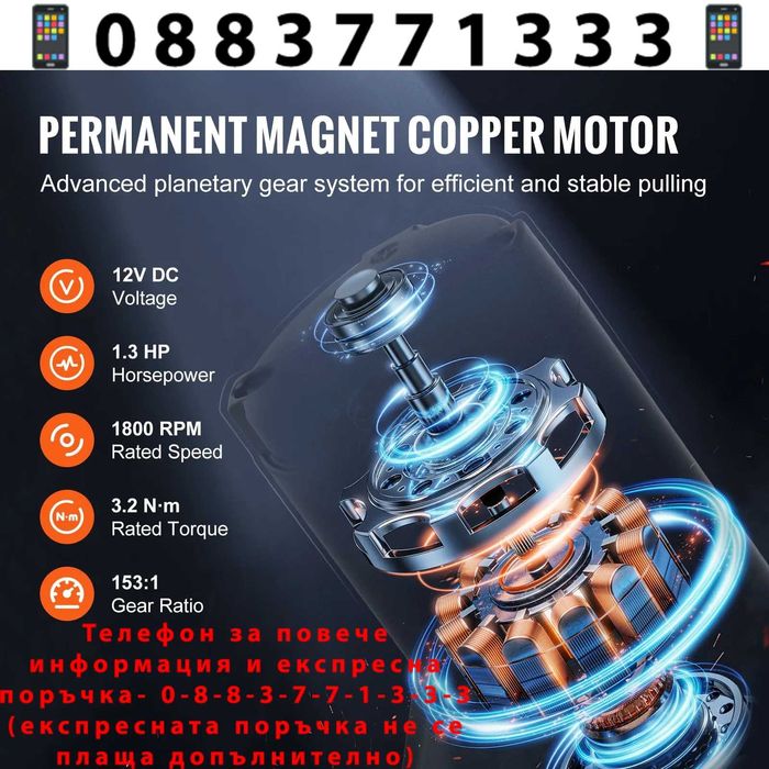 НЕМСКА Електрическа лебедка за АТВ и UTV + ПОДАРЪК ЛЕД ФЕНЕР