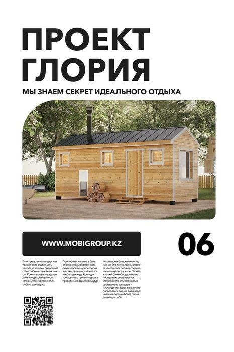 Баня мобильная , Каркасная баня , баня бочка .