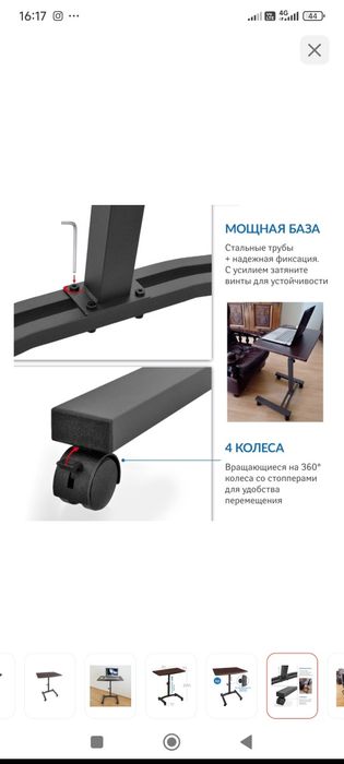 Столик для ноутбука 60х40х83