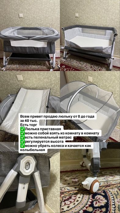 Срочно продаю люльку