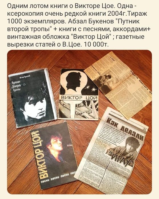 Винтаж  Полонне рыбки Элекон