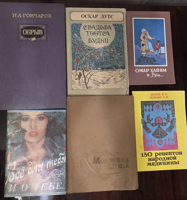 Продаётся книги разные – учебные, словари, детские, классика