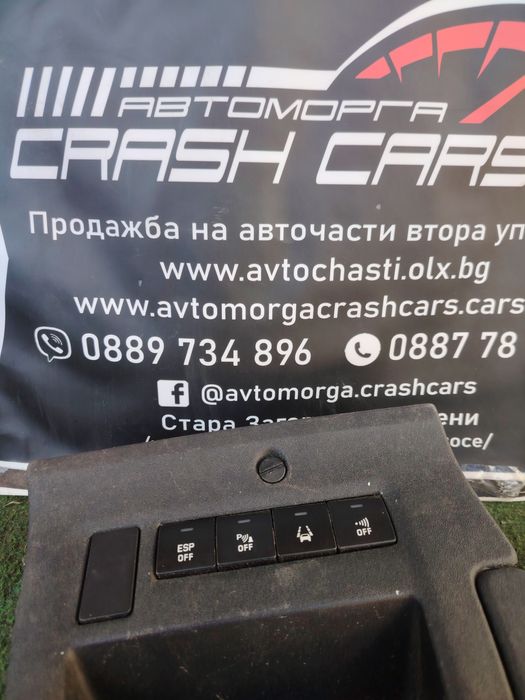 Конзола с бутони Ситроен ц4 / Citroen c4