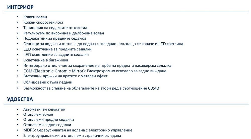 Автомобил Хюндай i20 Exlusive