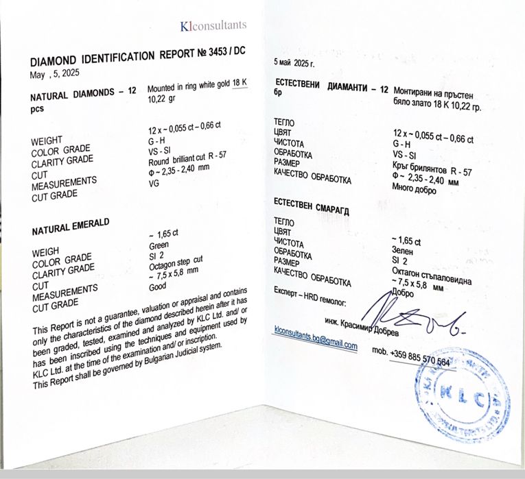 Дамски пръстен бяло злато и естествен изумруд