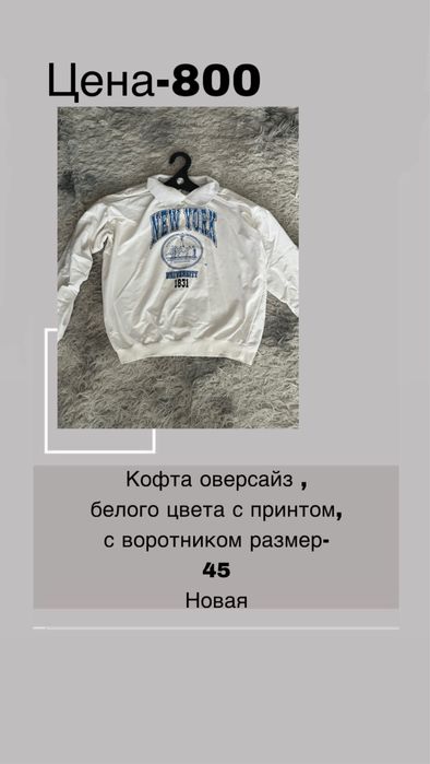 Одежда ,платья ,штаны ,кофты