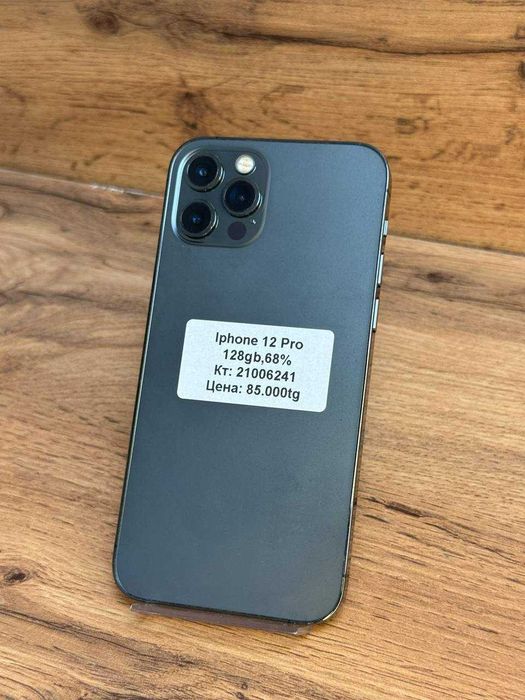 iPhone 12 Pro/BariBarShop/Рассрочка