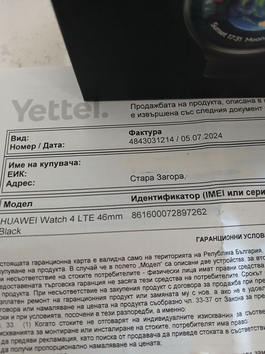 Huawei watch 4 LTE 46mm Гаранция