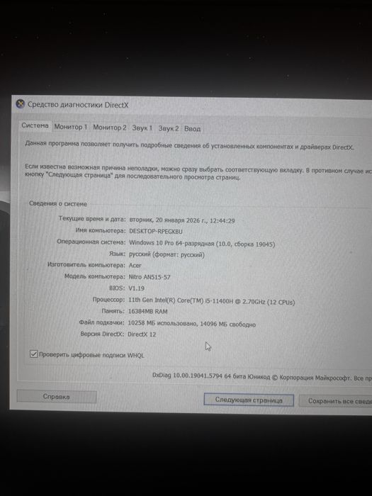 Acer Nitro V AN515-57