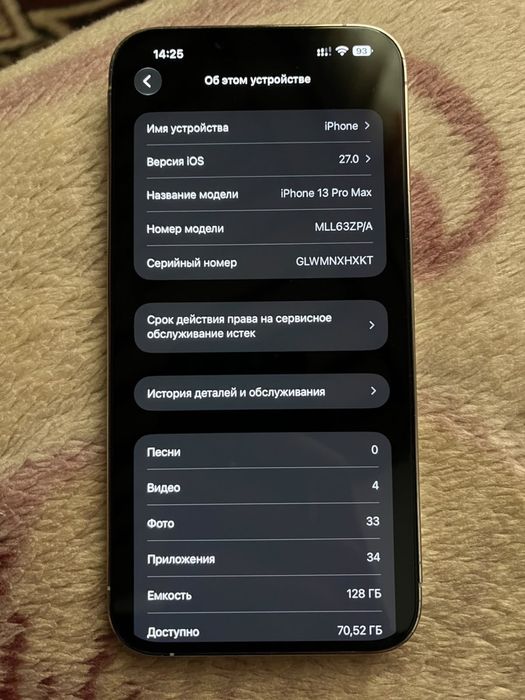 Продам Iphone 13 pro max