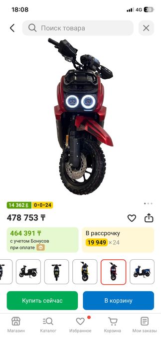 Скутер TANK PRO.